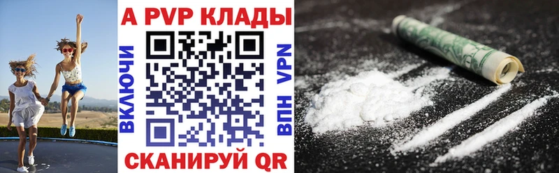 А ПВП кристаллы  Купить где  Маркс 