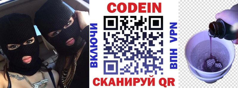 Codein напиток Lean (лин)  Купить  Маркс 