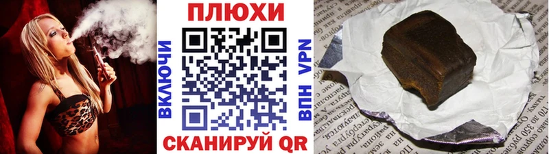 Гашиш hashish Купить закладки Маркс