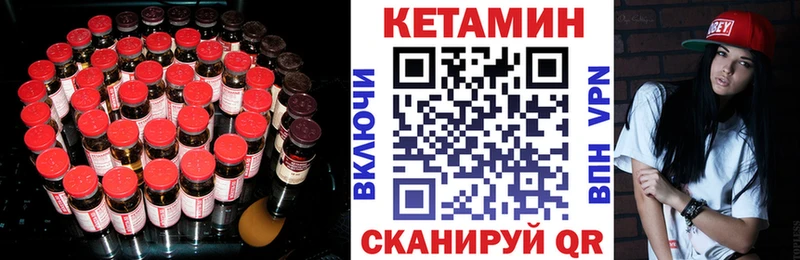 КЕТАМИН VHQ  Купить закладки  Маркс 