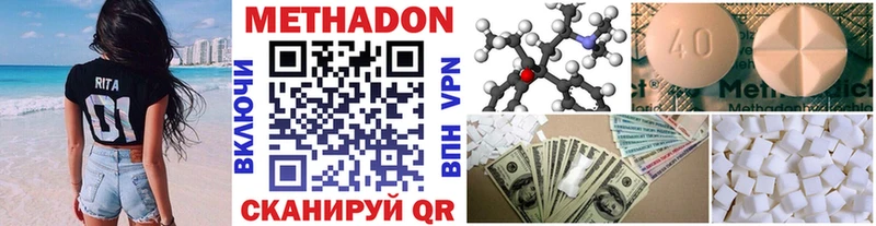 Купить закладки  Маркс  МЕТАДОН белоснежный 